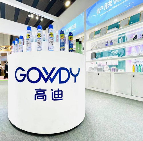 好迪集團化妝品OEM代加工廠亮相2021廣州美博會，乘風破浪開新局