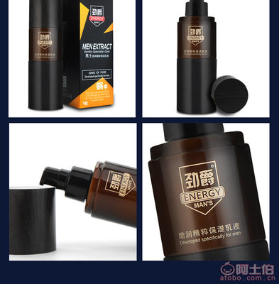 威奇熊男士控油保濕乳液 清爽護膚，煥發自信光彩