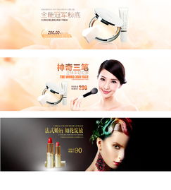 化妝品 美麗背后的科學(xué)與藝術(shù)